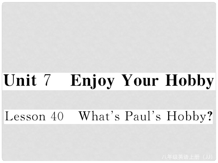 八年級(jí)英語上冊 Unit 7 Enjoy Your Hob Lesson 40 What's Paul's Hob課件 （新版）冀教版_第1頁