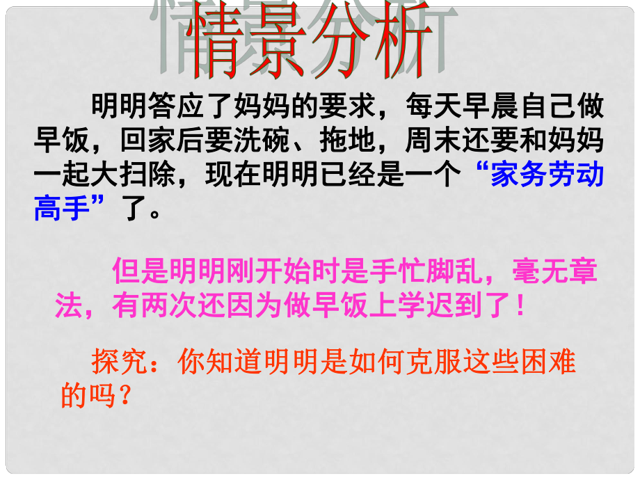 八年級(jí)政治上冊(cè) 第一單元 自立自強(qiáng) 第一課 好習(xí)慣受用一生 節(jié)約時(shí)間的習(xí)慣素材 （新版）蘇教版_第1頁(yè)