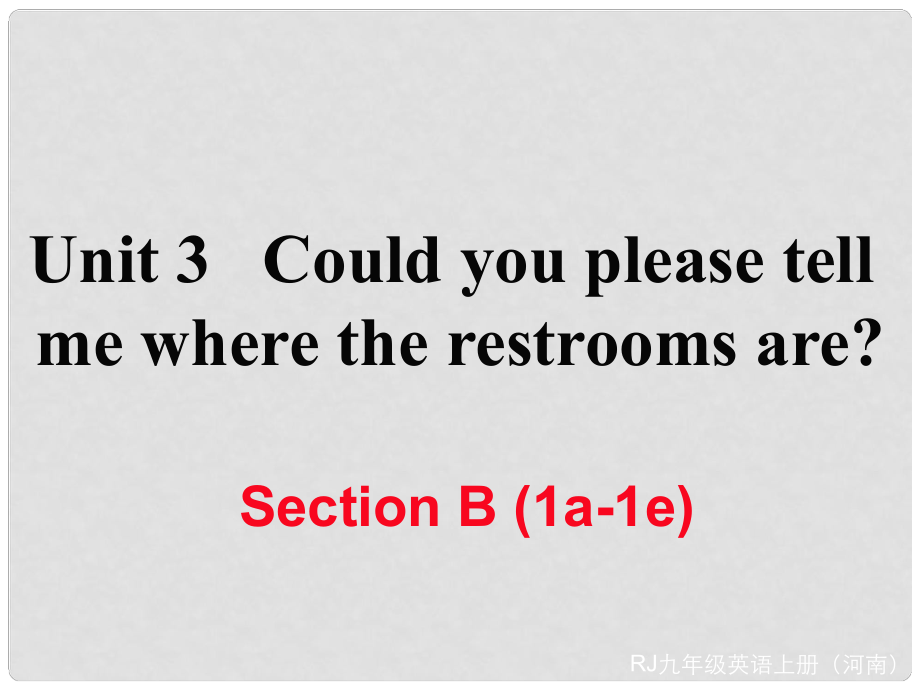 九年級(jí)英語(yǔ)全冊(cè) Unit 3 Could you please tell me where the restrooms are Section B（1a1e）習(xí)題課件 （新版）人教新目標(biāo)版_第1頁(yè)