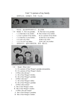 廣州版英語三年級上冊Module 4 Unit 7A picture of my familyword教案