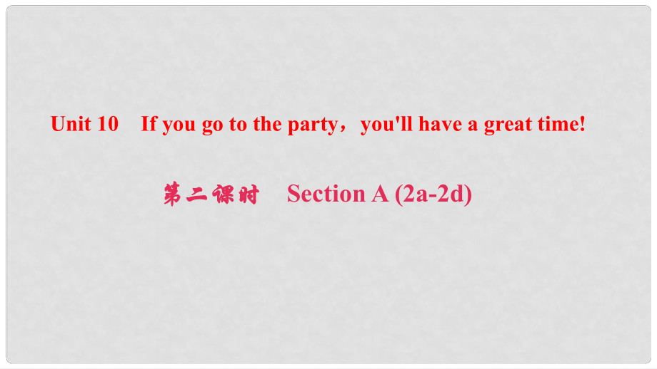 八年級英語上冊 Unit 10 If you go to the partyyou'll have a great time（第2課時）Section A(2a2d)課件 （新版）人教新目標版_第1頁