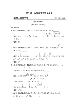 高考數(shù)學(xué)文科一輪總復(fù)習(xí) 46