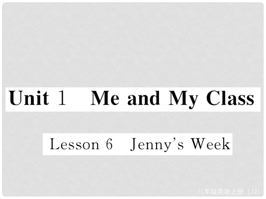 八年級(jí)英語上冊(cè) Unit 1 Me and My Class Lesson 6 Jenny's Week課件 （新版）冀教版_第1頁