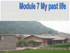 天津市寶坻區(qū)新安鎮(zhèn)七年級(jí)英語(yǔ)下冊(cè) Module 7 My past life Unit 1 I was born in a small village課件 （新版）外研版