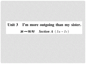 八年級(jí)英語(yǔ)上冊(cè) Unit 3 I'm more outgoing than my sister（第1課時(shí)）Section A（1a1c）同步作業(yè)課件 （新版）人教新目標(biāo)版