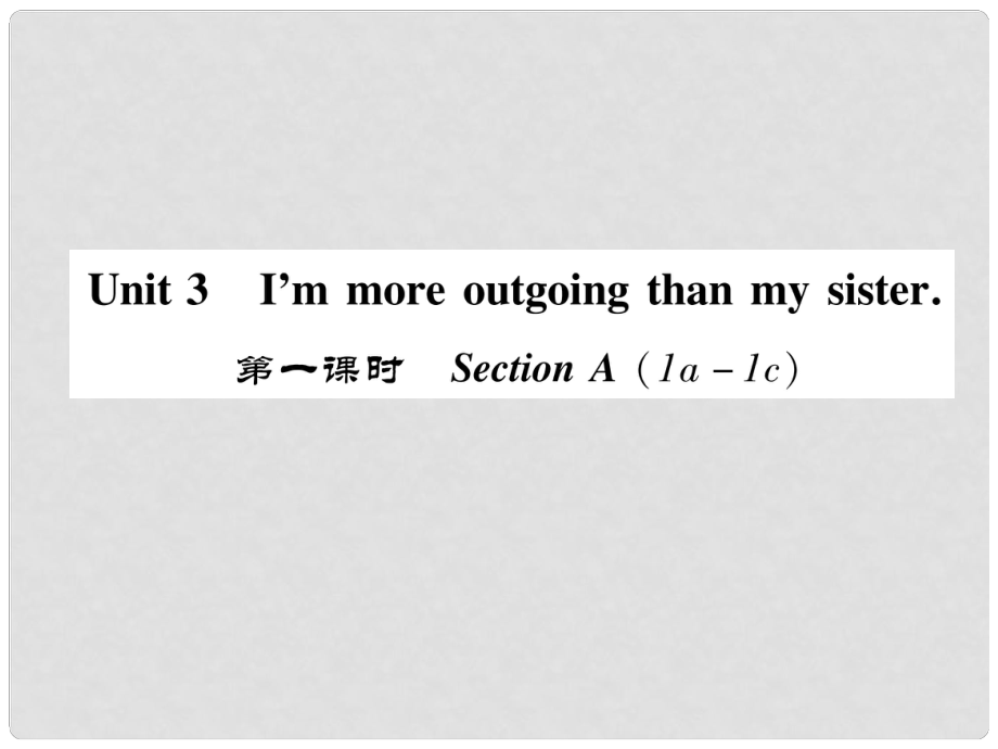 八年級英語上冊 Unit 3 I'm more outgoing than my sister（第1課時）Section A（1a1c）同步作業(yè)課件 （新版）人教新目標版_第1頁