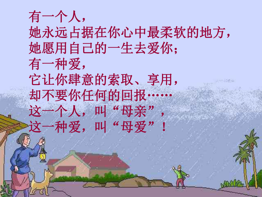 湖北省石首市七年級語文上冊 第一單元 4 散文詩兩首課件 （新版）新人教版_第1頁