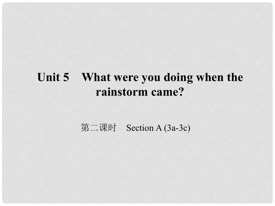 原八年級英語下冊 Unit 5 What were you doing when the rainstorm came（第2課時(shí)）Section A(3a3c)課件 （新版）人教新目標(biāo)版_第1頁