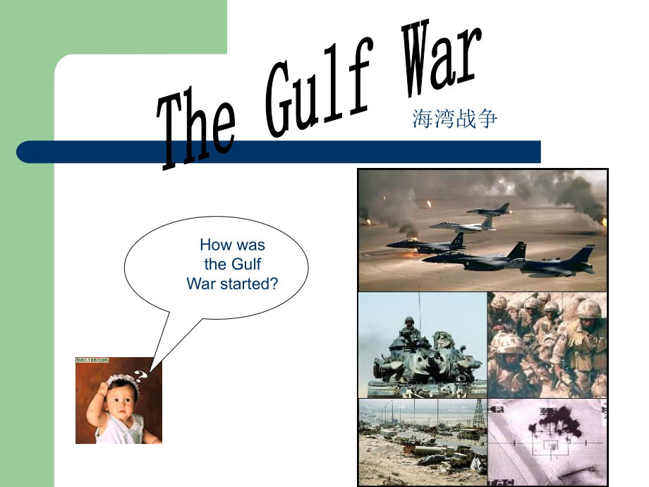 TheGulfWar(海灣戰(zhàn)爭1990年)introduction簡介英語展示_第1頁