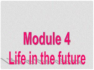 天津市寶坻區(qū)新安鎮(zhèn)七年級英語下冊 Module 4 Life in the future Unit 3 Language in use課件 （新版）外研版