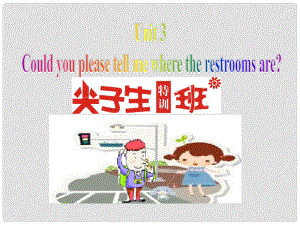 尖子生九年級英語全冊 Unit 3 Could you please tell me where the restrooms are課件 （新版）人教新目標(biāo)版