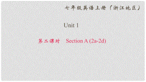 七年級英語上冊 Unit 1 My name's Gina（第2課時）Section A(2a2d)課件 （新版）人教新目標版