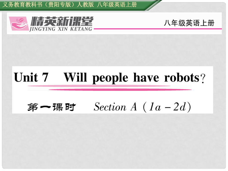 八年級英語上冊 Unit 7 Will people have robots（第1課時）Section A（1a2d）課件 （新版）人教新目標(biāo)版1_第1頁