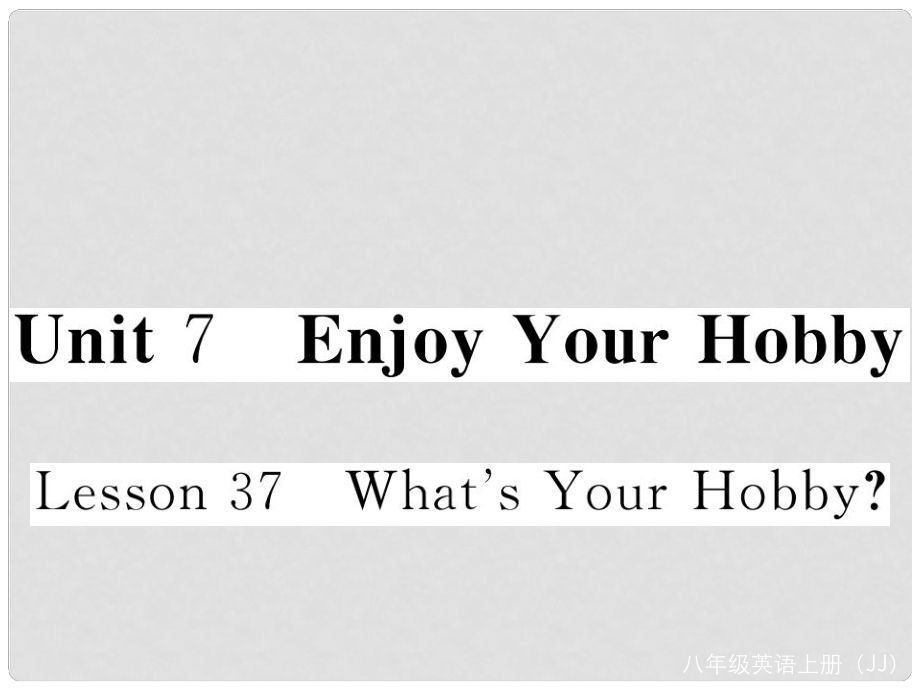 八年級英語上冊 Unit 7 Enjoy Your Hob Lesson 37 What’s Your Hob課件 （新版）冀教版_第1頁