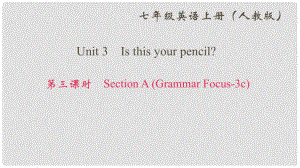 七年級英語上冊 Unit 3 Is this your pencil（第3課時）Section A（Grammar Focus3c）作業(yè)課件 （新版）人教新目標版