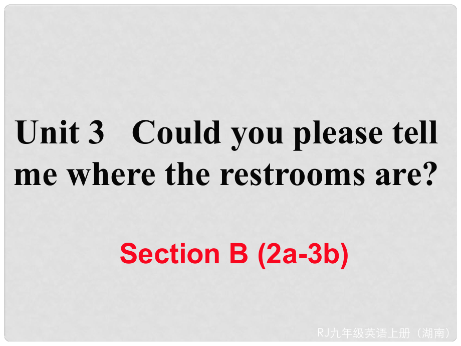 九年級英語全冊 Unit 3 Could you please tell me where the restrooms are Section B（2a3b）作業(yè)課件 （新版）人教新目標(biāo)版_第1頁