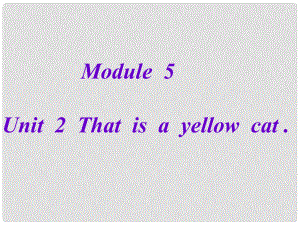 一年級英語上冊 Module 5 Unit 2 This is a yellow cat課件3 外研版（一起）