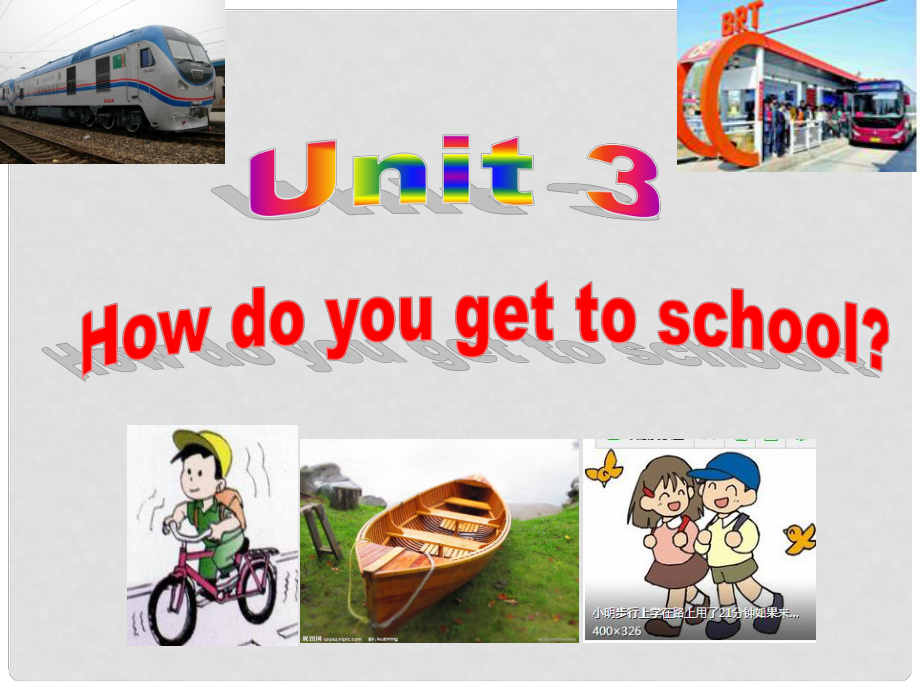 七年級英語下冊 Unit 3 How do you get to school（第3課時）Section A（Grammar Focus3c）課件 （新版）人教新目標(biāo)版_第1頁