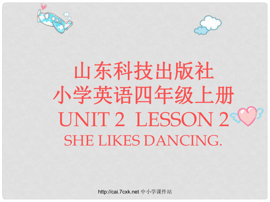 四年級(jí)英語(yǔ)上冊(cè) Unit 2 Lesson 2 She likes dancing課件 魯科版_第1頁(yè)