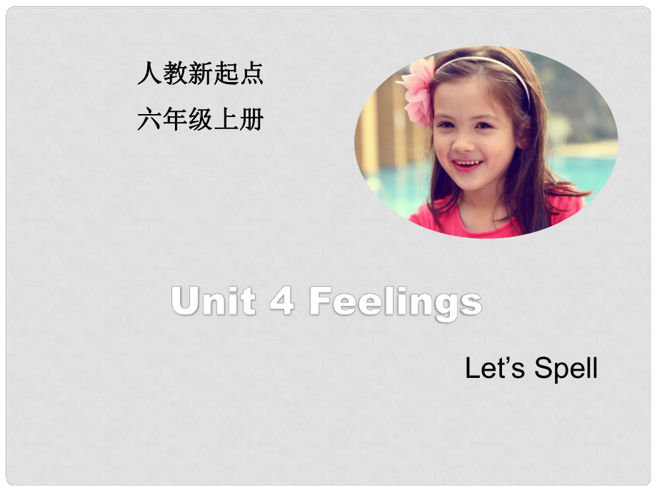 六年級(jí)英語上冊(cè) Unit 4 Feelings（Let’s Spell）課件 人教新起點(diǎn)_第1頁(yè)