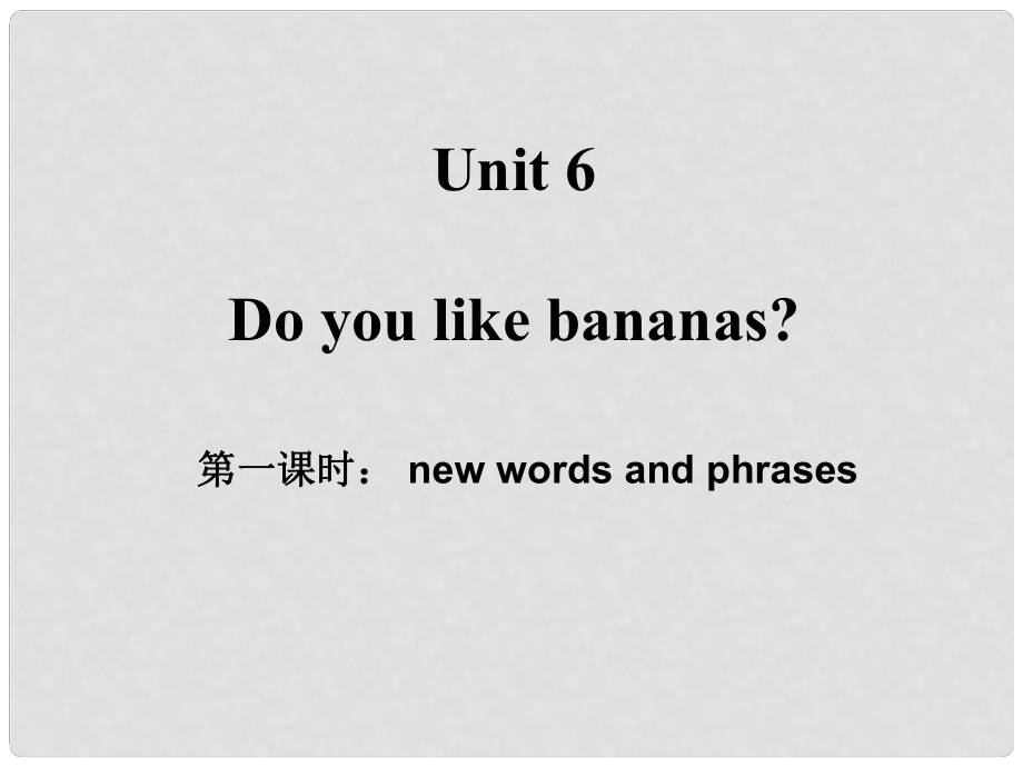 七年級英語上冊 Unit 6 Do you like bananas（第1課時）New words課件 （新版）人教新目標版_第1頁