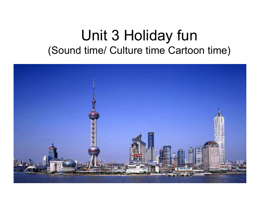 蘇譯林版六上Unit 3 Holiday funppt課件2_第1頁