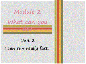 七年級英語下冊 Module 2 What can you do Unit 2 I can run really fast課件 （新版）外研版