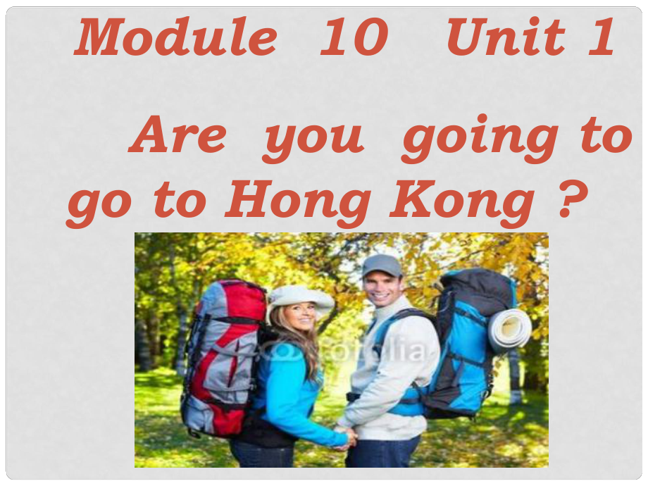 三年级英语上册 Module 10 Unit 1 Are you going to go to Hong Kong课件2 外研版（一起）_第1页