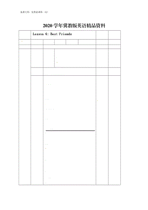 2020八年級(jí)英語(yǔ)上冊(cè) Lesson 4 Best Friends導(dǎo)學(xué)案