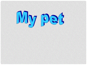 三年級(jí)英語(yǔ)上冊(cè)《Unit 4 pets》課件1 人教新起點(diǎn)