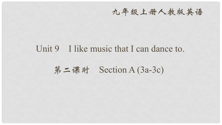 九年級英語全冊 Unit 9 I like music that I can dance to（第2課時）Section A（3a3c）課件 （新版）人教新目標(biāo)版_第1頁