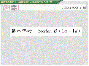 七年級英語下冊 Unit 10 I'd like some noodles（第4課時）Section B（1a1d）課件 （新版）人教新目標(biāo)版