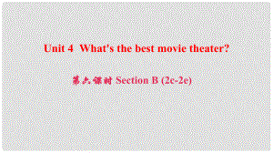 八年級英語上冊 Unit 4 What's the best movie theater（第6課時）Section B(2c2e)課件 （新版）人教新目標版