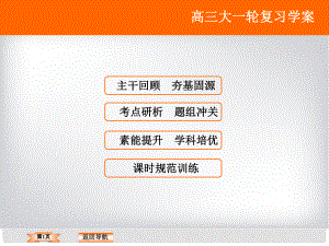 高考數(shù)學大一輪復習 第七章 立體幾何 第6課時 空間直角坐標系課件 理 北師大版