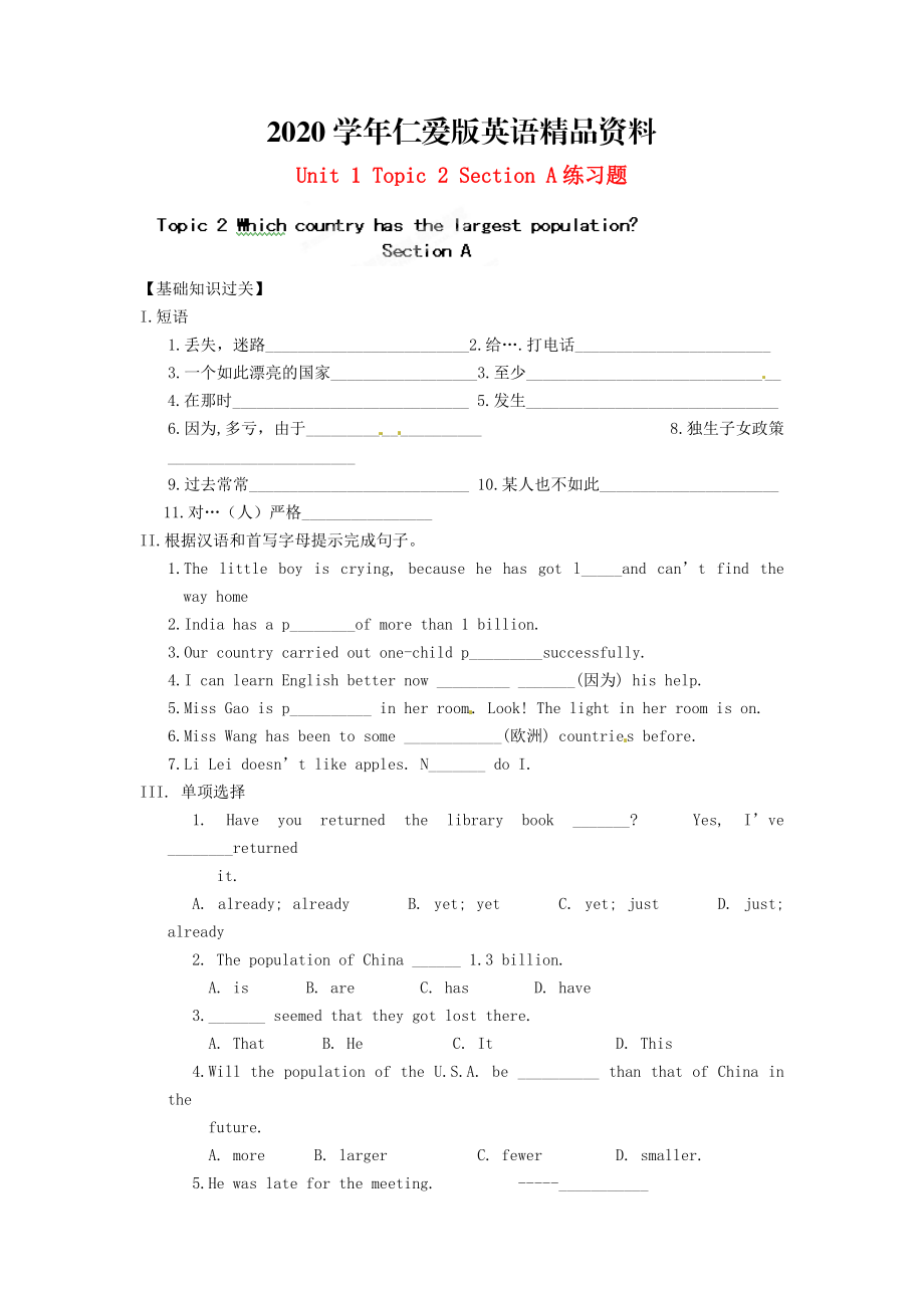 2020仁愛版九年級上冊 Unit 1 Topic 2 Section A練習題_第1頁