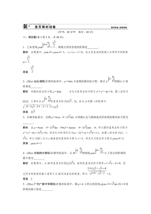 高考理科數(shù)學(xué) 第一輪復(fù)習(xí)測試題9