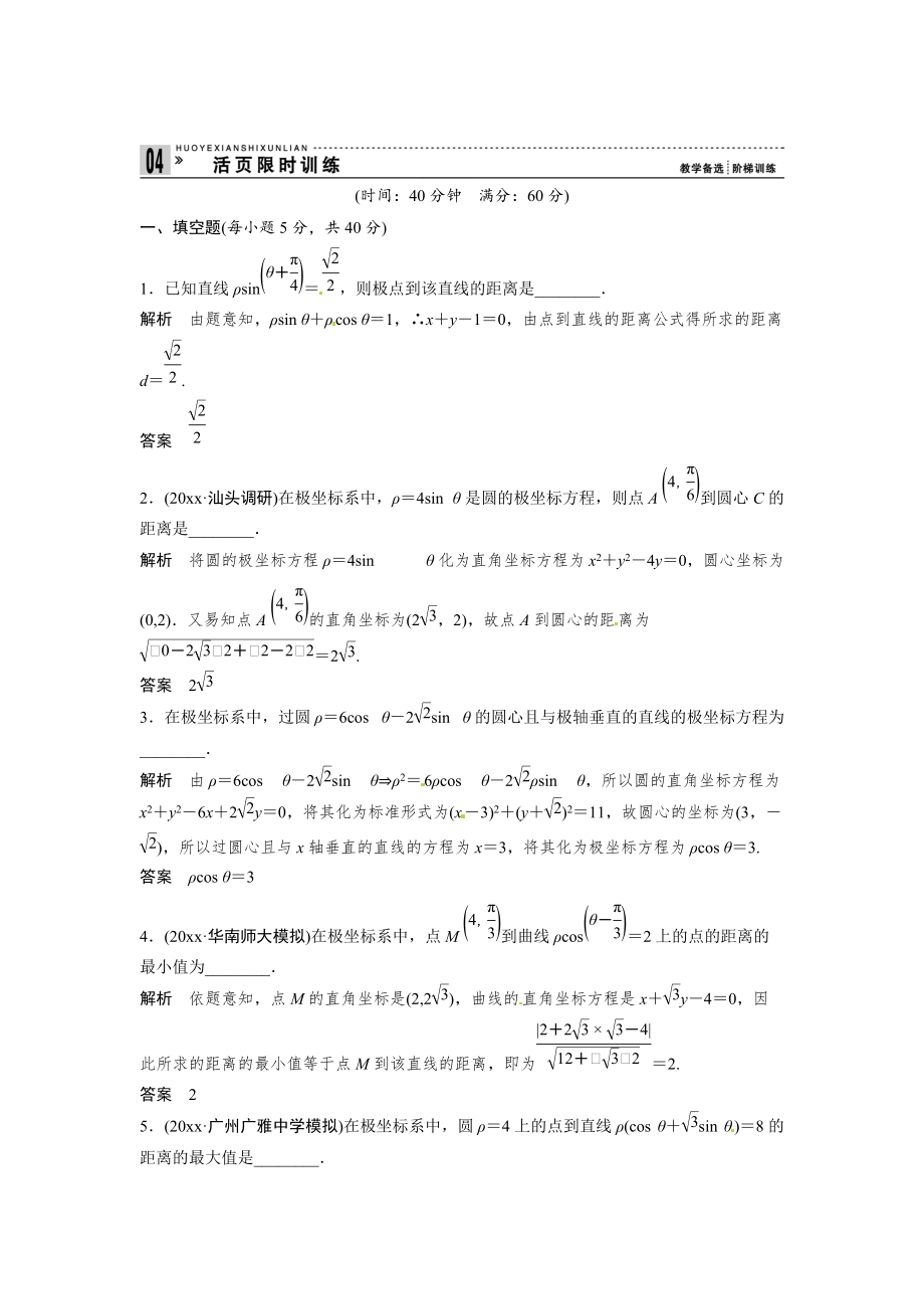 高考理科數(shù)學(xué) 第一輪復(fù)習(xí)測試題9_第1頁