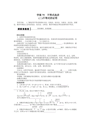 高考數(shù)學(xué)理一輪資源庫 選修系列不等式選講