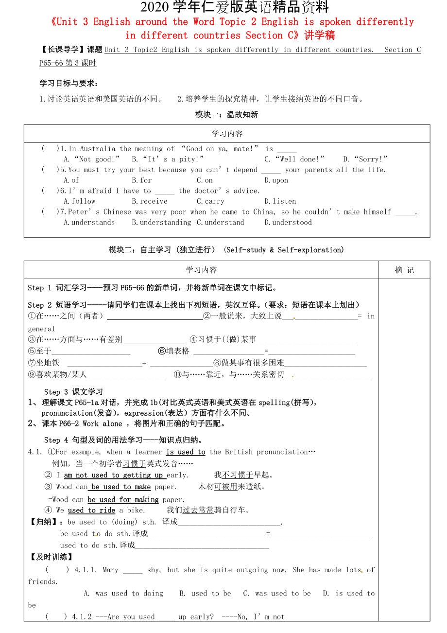 2020仁爱版九年级上册Unit 3 Topic 2 Section C讲学稿_第1页