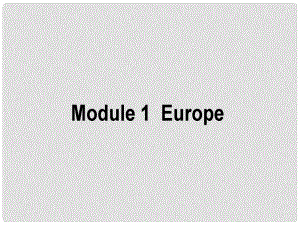 高考英語一輪復習構想 Module 1 Europe課件 外研版必修3