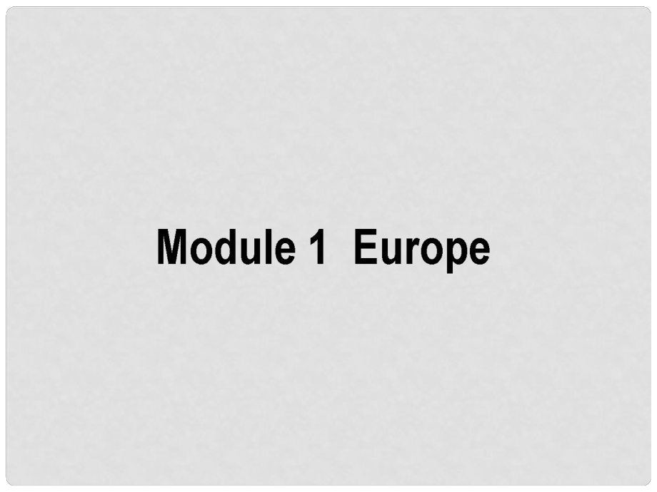 高考英語(yǔ)一輪復(fù)習(xí)構(gòu)想 Module 1 Europe課件 外研版必修3_第1頁(yè)