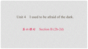 九年級英語全冊 Unit 4 I used to be afraid of the dark（第6課時）Section B（2b2d）課件 （新版）人教新目標(biāo)版