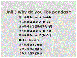 七年級英語下冊 隨堂特訓 Unit 5 Why do you like pandas課件 （新版）人教新目標版