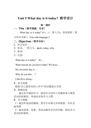 廣州版英語四年級下冊Module 3 Unit 5What day is it todayword教案