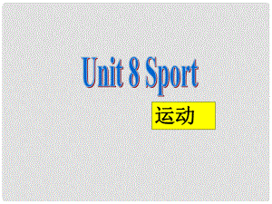 三年級(jí)英語上冊(cè) Unit 8 Sport課件1 廣東版開心