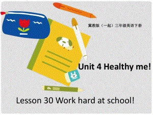 三年級英語下冊 Unit 4 Lesson 30課件 冀教版（一起）