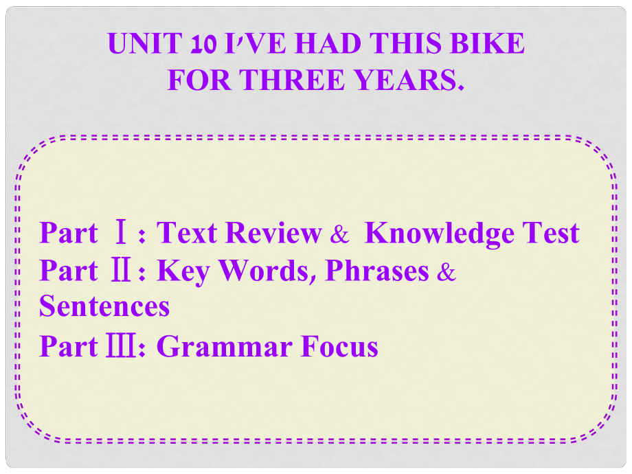 八年級英語下冊 Unit 10 I've had this bike for three years課件 （新版）人教新目標(biāo)版_第1頁