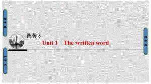 高三英語一輪復(fù)習(xí) 第1部分 基礎(chǔ)知識解讀 Unit 1 The written word課件 牛津譯林版選修8