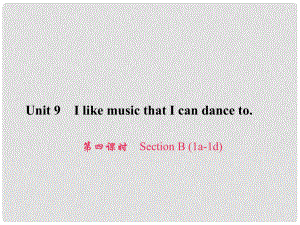 原九年級英語全冊 Unit 9 I like music that I can dance to（第4課時）Section B（1a1d）習(xí)題課件 （新版）人教新目標(biāo)版