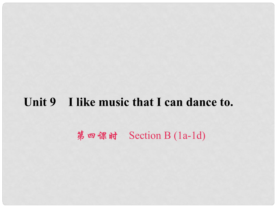 原九年級英語全冊 Unit 9 I like music that I can dance to（第4課時）Section B（1a1d）習(xí)題課件 （新版）人教新目標(biāo)版_第1頁